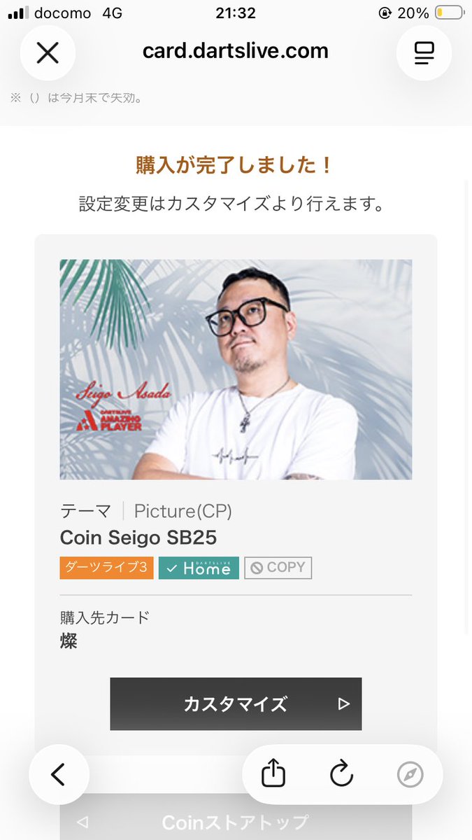 浅田斉吾 SeigoAsada［TheNiNjA］ (@seigo_asada) / Posts / X