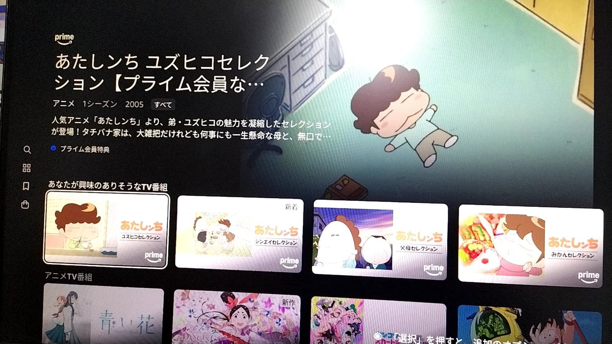 rksshunn's tweet photo. アマプラさんあたしンちは自分の青春のアニメなんすよ みかんのサムネがだからそーじゃなくてっのとこで草 あの回は印象強過ぎて台詞ほぼ言えるくらいまである https://t.co/W12coBs5Tq