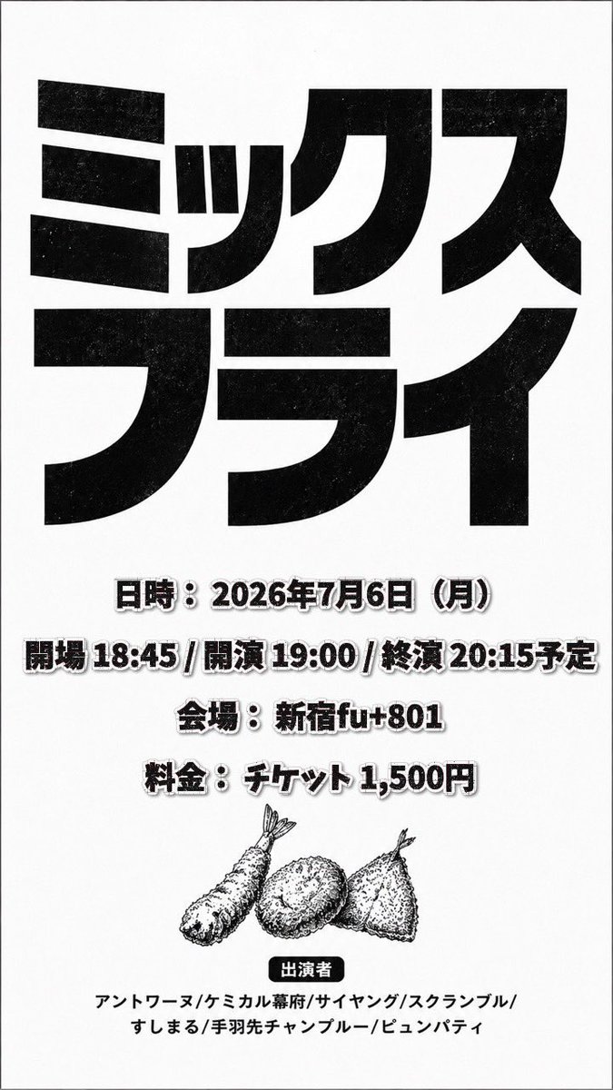strongmen_two's tweet photo. これマジできて欲しいライブですし
後悔させませんよ😎
7/6(月)19:00- https://t.co/EbGawAP9T0