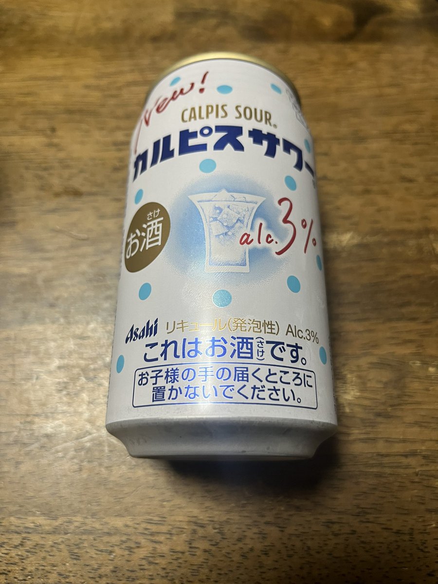 ka10_ma's tweet photo. 最＆高ψ(｀∇´)ψﾌﾊﾊ!!

#森永
#アイスボックス
#アサヒビール
#カルピスサワー https://t.co/HJ6CvBwViM