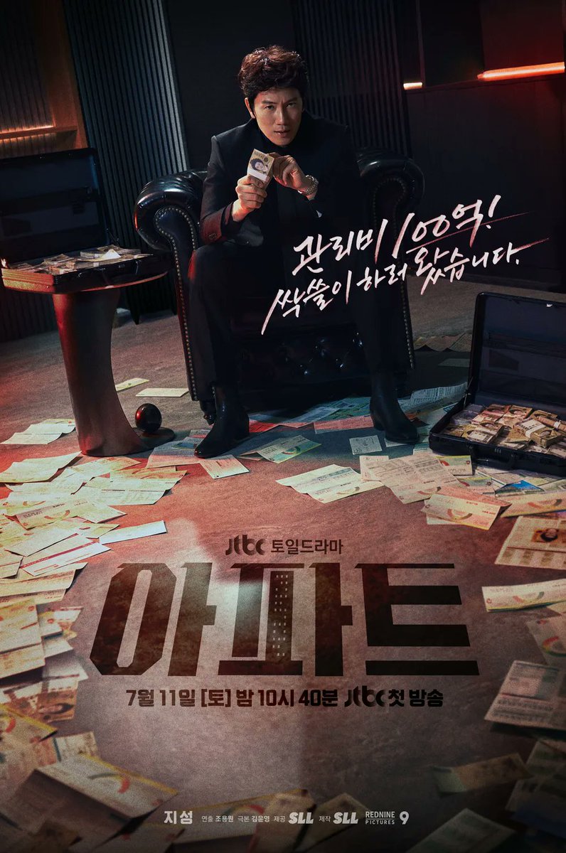 ekwls_'s tweet photo. 7월의 한국 드라마 리스트 

4일 - 결혼의 완성 (KBS)
        - 러브 인 싱크 (유플, 디즈니)
6일 - 가족관계증명서 (MBC)
11일 - 아파트 (JTBC, 넷플) 
13일 - 그대에게 드림 (ENA)
17일 - 동궁 (넷플)
18일 - 오싹한 연애 (tvn, 넷플)
31일 - 유부녀 킬러 (mbc) https://t.co/6IvSrM2e7e
