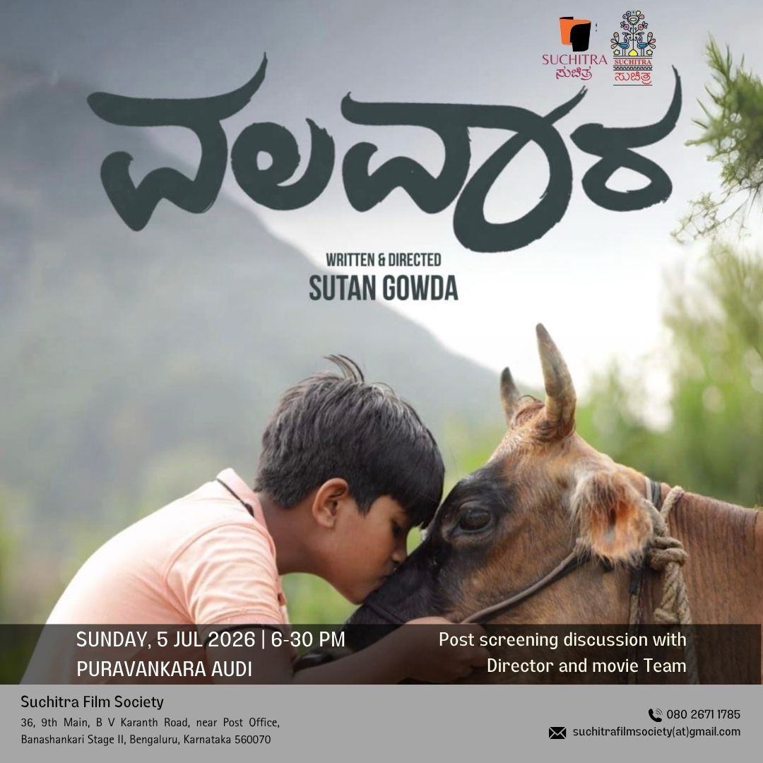 cpsutan's tweet photo. ಇದೇ ಭಾನುವಾರ(5th July-2026) ಸಂಜೆ 6.30 ಕ್ಕೆ ಸುಚಿತ್ರ ಫಿಲ್ಮ್ ಸೊಸೈಟಿ ಯಲ್ಲಿ ನಮ್ಮ "#valavaara" ಚಲನಚಿತ್ರದ ವಿಶೇಷ ಪ್ರದರ್ಶನವಿರುತ್ತದೆ.... ನಮ್ಮ ಚಿತ್ರ ತಂಡವೂ ಅಲ್ಲಿ ಹಾಜರಿರುತ್ತೆ ... ಆಸಕ್ತಿ ಇರುವವರು ದಯಮಾಡಿ ಬನ್ನಿ... ನಿಮಗಾಗಿ ನಾವು ಕಾದಿರುತ್ತೇವೆ❤️🙏

ಪ್ರವೇಶ ಉಚಿತ https://t.co/ceCDdOrUW9