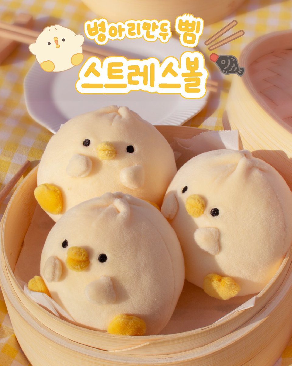 병아리만두 삠 tweet media