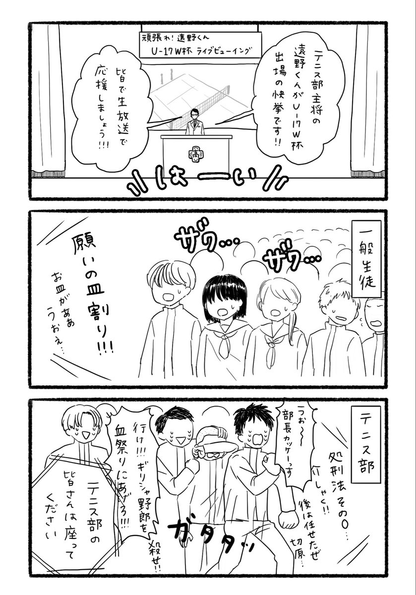 bbe__rtt's tweet photo. 高校の頃、甲子園に出た自校の応援のために夏休みに学校集められてテレビで応援したこと突然思い出した
シャルルも全校生徒が体育館に集められて🇬🇷戦見てたかと思うと胸熱 https://t.co/Dy7WJT4MmI