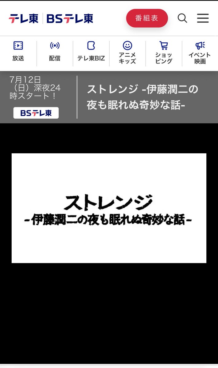 ScattoWright's tweet photo. 近藤さん素敵な応援コメントをありがとうございます！
俳優として期待してくださっていること、すごく嬉しいです。

そうなんです！
実は『ストレンジ-伊藤潤二の夜も眠れぬ奇妙な話-』の「父の心」にて
近藤監督のもとお芝居させていただきました！
初めての映像のお芝居、ぜひご覧ください！ https://t.co/64RYWm6F0o