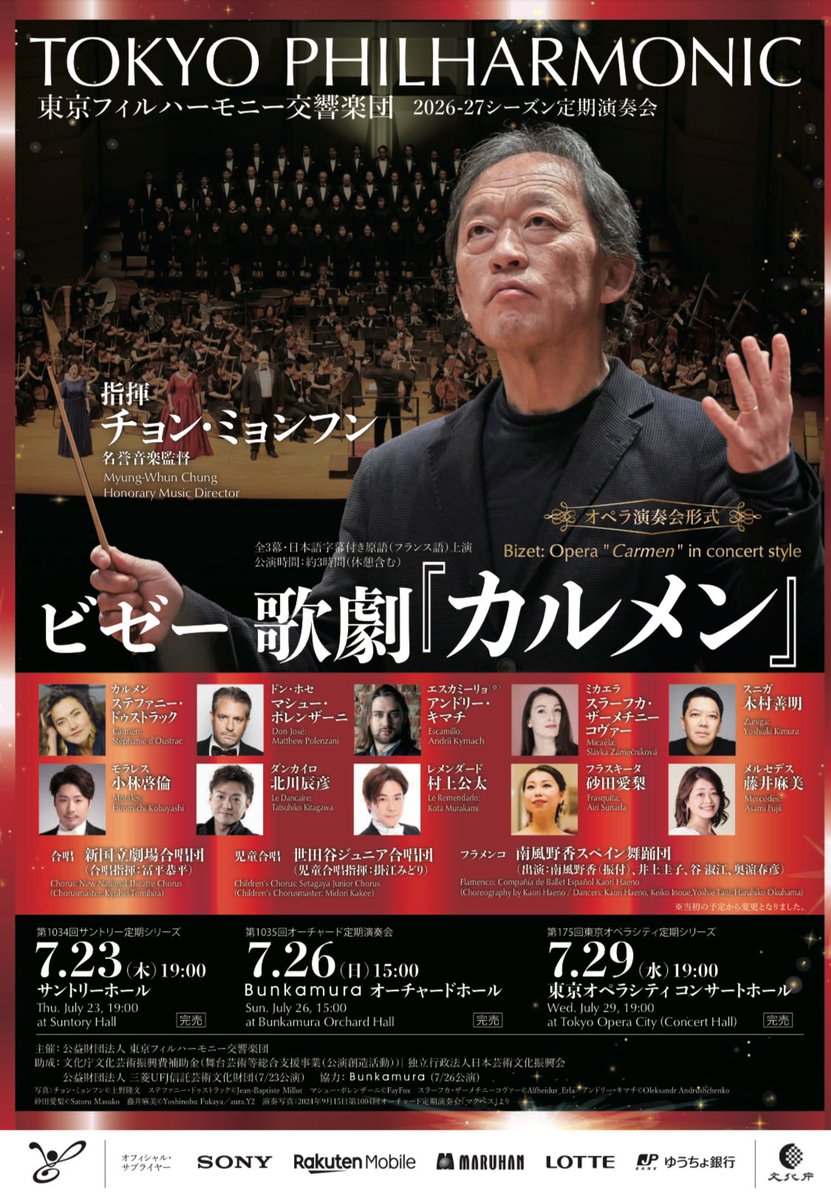 YasukoFuruse's tweet photo. 演奏会が終わったばかりの東響コーラスですが、もう次へ向けて始動。まずは11月公演のブルックナー＆モーツァルト。すごいボリューム😊
そして今日は9月のシュミット「7つの封印の書」初めての全体練習。
新国合唱団では東フィルさん「カルメン」の音楽稽古真っ只中。
そんな１週間でした。 https://t.co/pXtpUol4jH