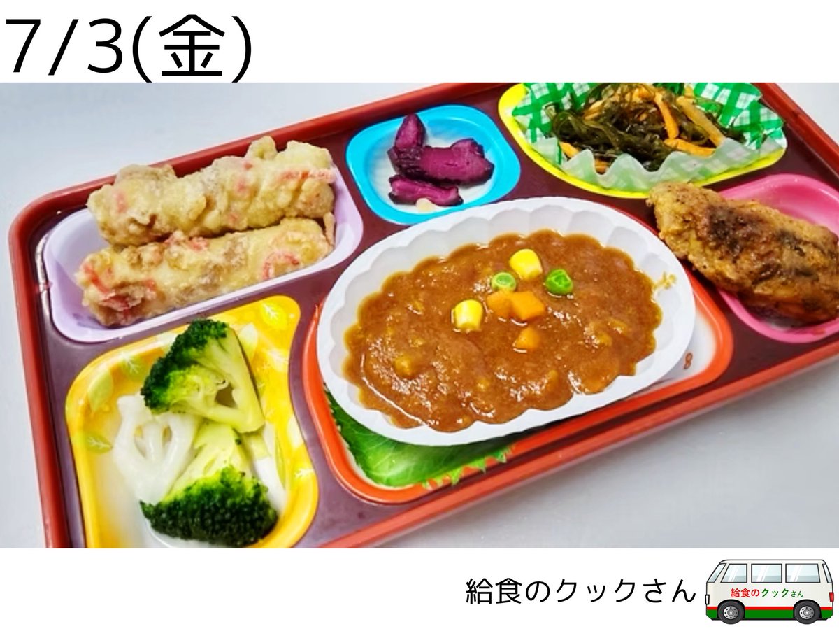 クックさん専用ページ 給食のクックさん (@cook_kisarazu) / Posts / X