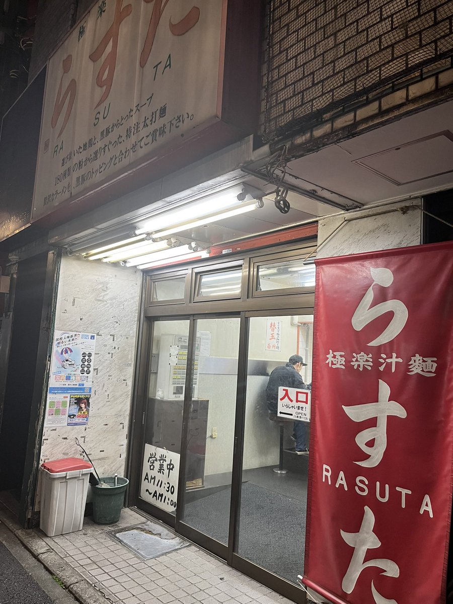 Boys_active's tweet photo. 2025 vol.48
極楽汁麺 らすた at 日吉
つけ麺

酸っぱくもあり辛くもある特徴的なつけ汁がクセになる、人を選びそうな味のつけ麺！個人的にはたまに無性に食べたくなる好きな味！らすたはラーメンも美味しいので、どっちを食べるかいつもすごく悩む(2025/04/06 https://t.co/ptJ3loDVZ5