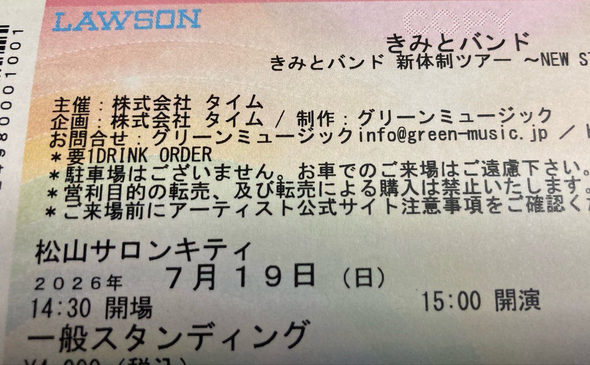 tomo_LEDM's tweet photo. 危なかった〰︎買いそびれるとこでした😅
推しのバンド👍

昨日・今日と諸々精神的に⤴️⤵️ありましたが、結果OK と言う事で🤭

兒玉選手。ようこそ愛媛に🤗
会場での躍動が楽しみです♨️ https://t.co/vEy2KoGU2v