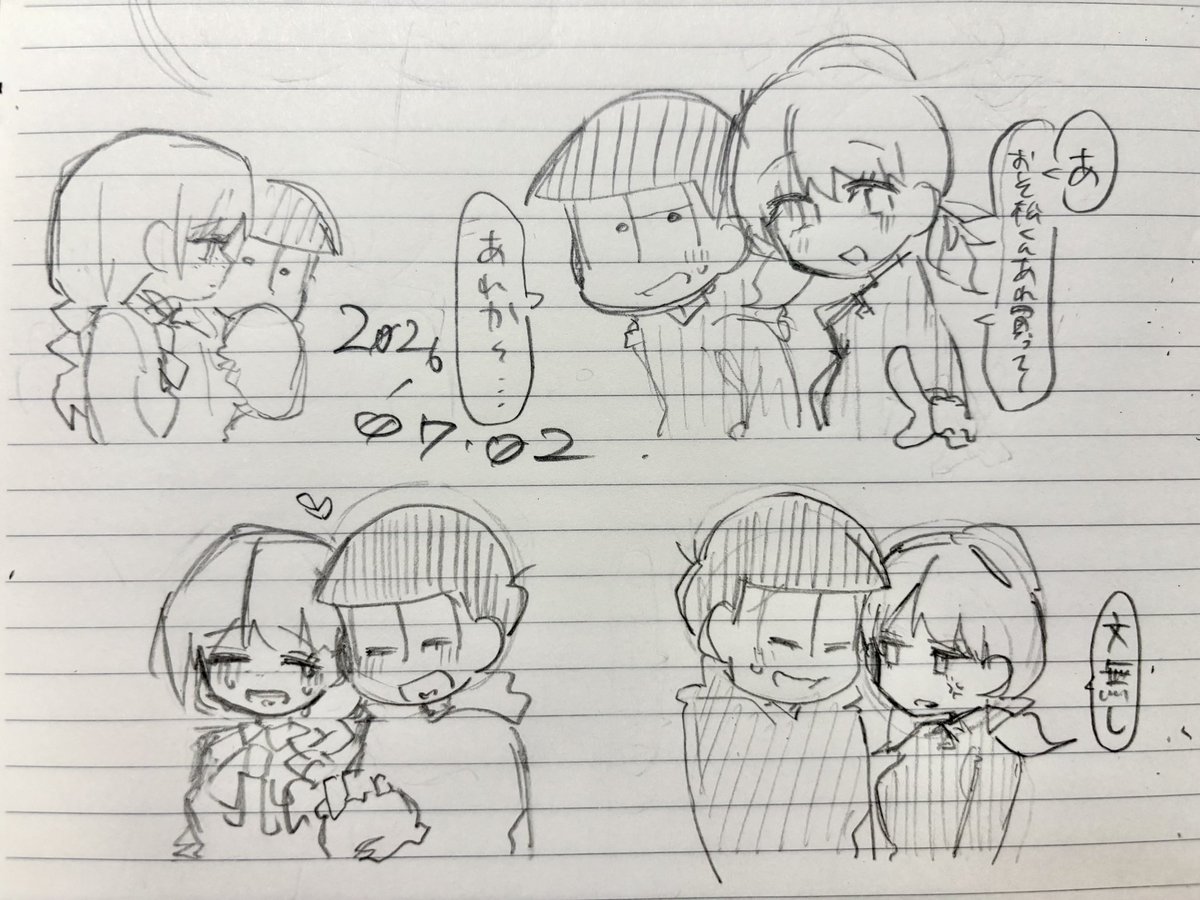 kyoushinjya1130's tweet photo. #おそトト　
#十カノ https://t.co/EM7R6H3CHo