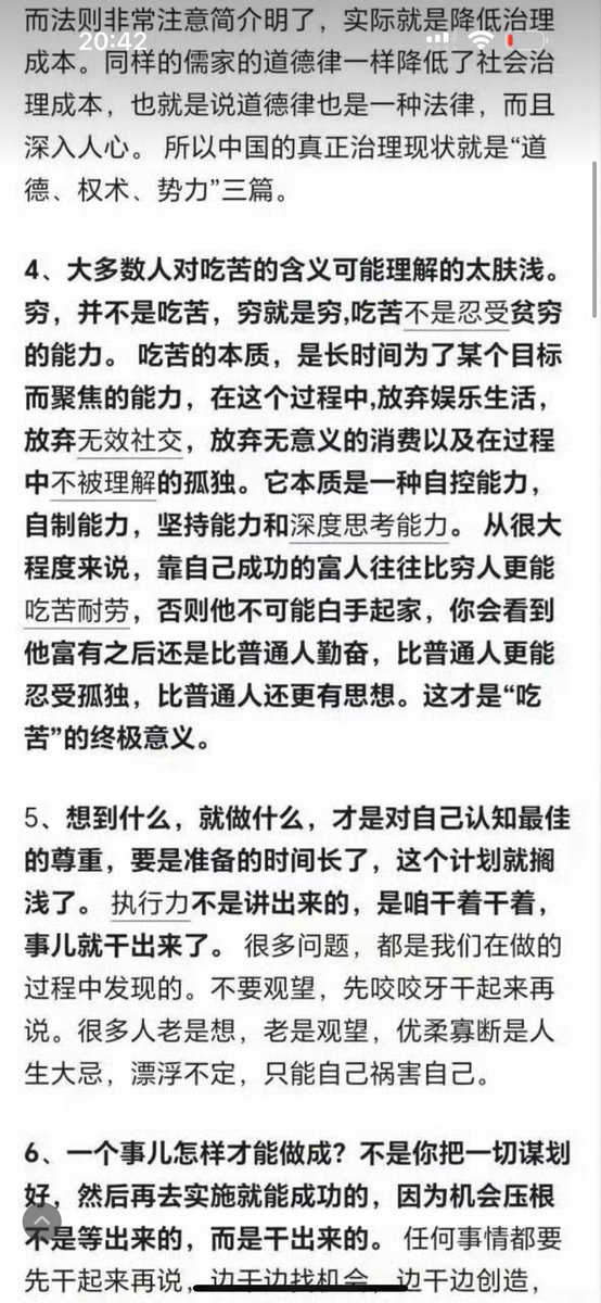 sunyunran's tweet photo. 写这文章的人，绝对把人性和官场看得大彻大悟了 https://t.co/78qoBmnAY4