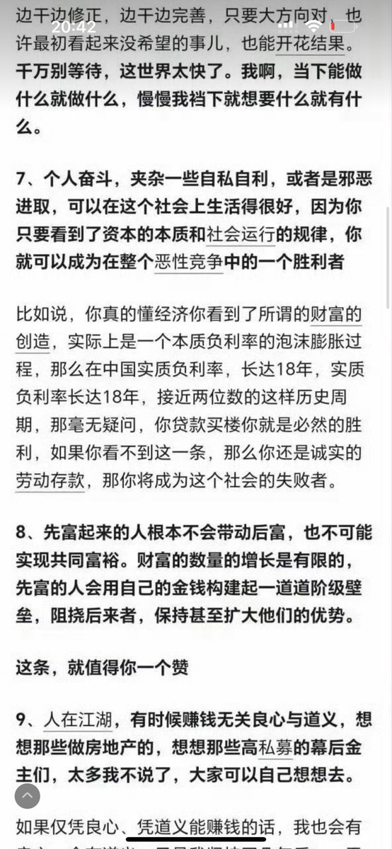 sunyunran's tweet photo. 写这文章的人，绝对把人性和官场看得大彻大悟了 https://t.co/78qoBmnAY4