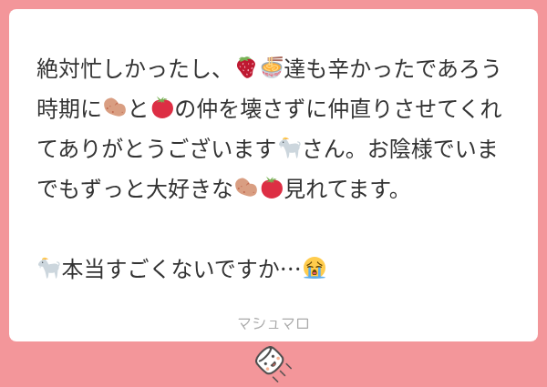 1VMDLdjoKt64082's tweet photo. 本当に🐐あまりにも師匠すぎて凄い
唐突の🐐🥔🍅動画ｻﾑﾈ見た時の衝撃がちでやぐかった記憶 https://t.co/z3ONO7L2rJ