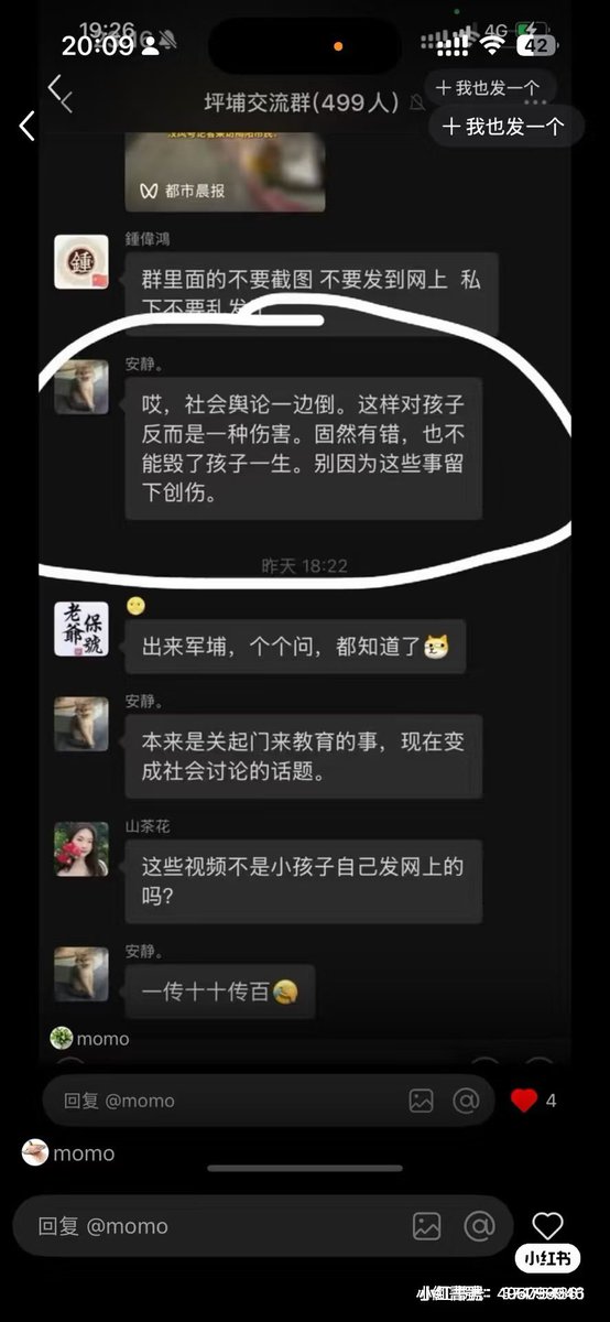 SUIFENGfreedom's tweet photo. 揭阳几个烧狗的同乡在微信群纷纷谴责正义网友的发声是网暴 并要保护好那几个烧狗的畜生
在中国 被保护的往往是加害者 而不是受害者 https://t.co/SvEWTLwnNM