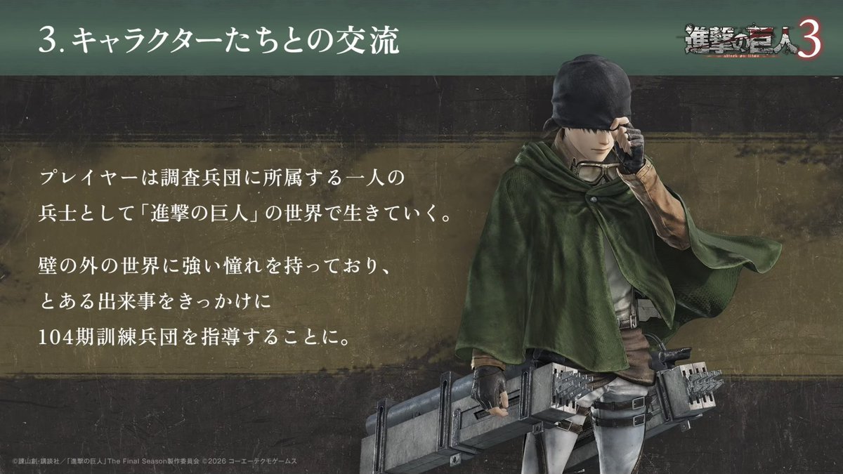 NerusonDB's tweet photo. 進撃3は
オリジナル主人公でストーリーできるなら
買います笑 https://t.co/htpo5t9s76