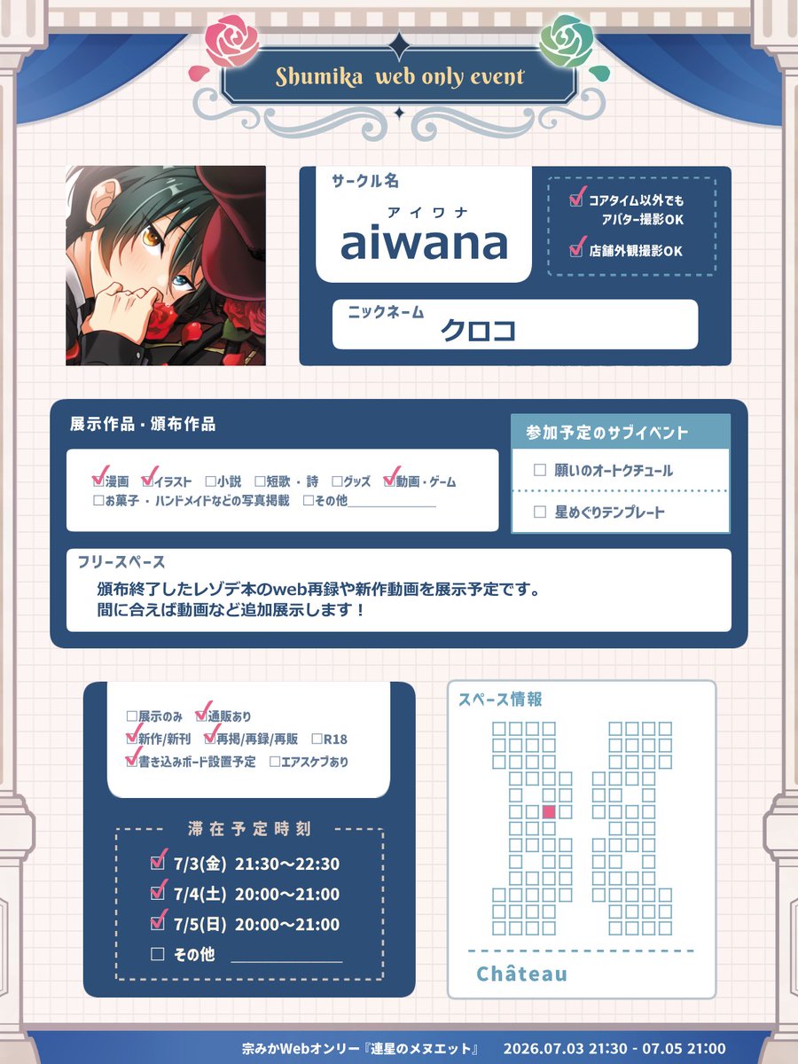 aiwana_bk's tweet photo. 『【宗みかWebオンリー】連星のメヌエット』にサークル参加申し込みしました！
新作動画や頒布終了した本のweb再録など展示予定です🥐💫🍬とっても楽しみです～！
#連星のメヌエット https://t.co/QL7ol44RwV https://t.co/VAp25fq1gJ