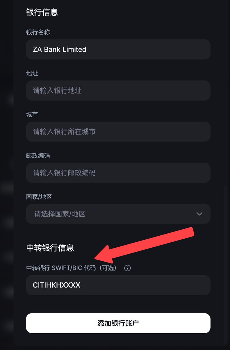 hejushang8's tweet photo. 用背包 @Backpack_CN 提现到众安银行，记得中转银行信息填写：CITIHKHXXXX ，这样提现就不会收 20USD 的手续费了，提现到账速度非常快，经常上午提现，下午就到啦 https://t.co/c2IK7uGGAl