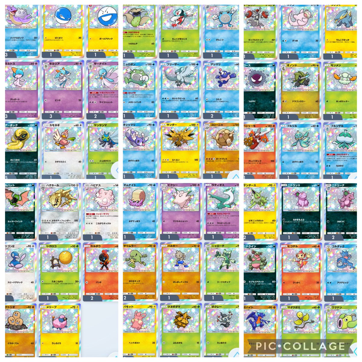 nucopoke's tweet photo. 交換お願いします！
【求】色デンリュウ

#ポケポケ交換
#ポケポケトレード https://t.co/E2djr8wJWO