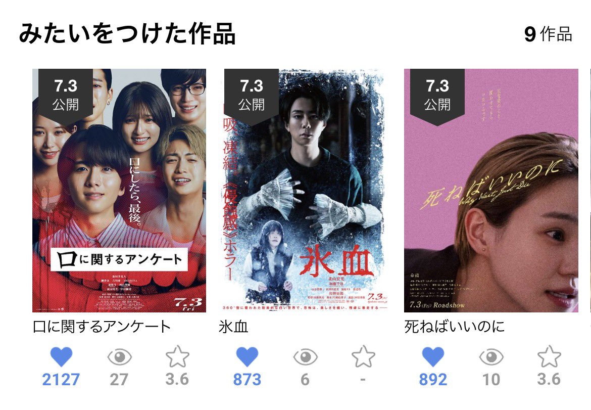 今から口に関する、みます