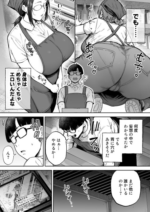 こちらは身体だけは最高なマウントバツイチおばさんと説教お小言人妻です 