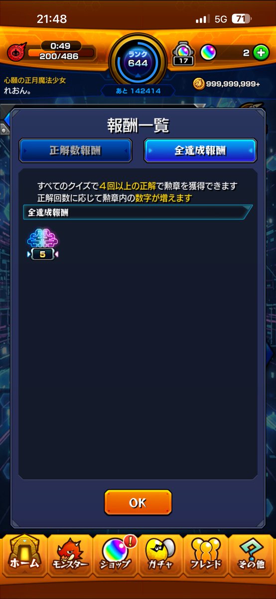 pantaro_ch's tweet photo. こういうの99までやったことないからやってみようと思う
 #モンスト https://t.co/1Imu3c9Ffw