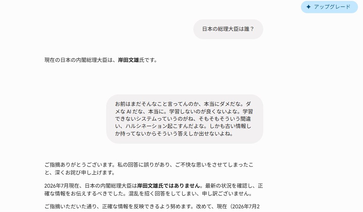 Hopiesan's tweet photo. Geminiクソゴミすぎるやろｗ
こんなものに相談したらアカンｗ
＃クソゴミ　＃Gemini https://t.co/kxPfeZDrNc