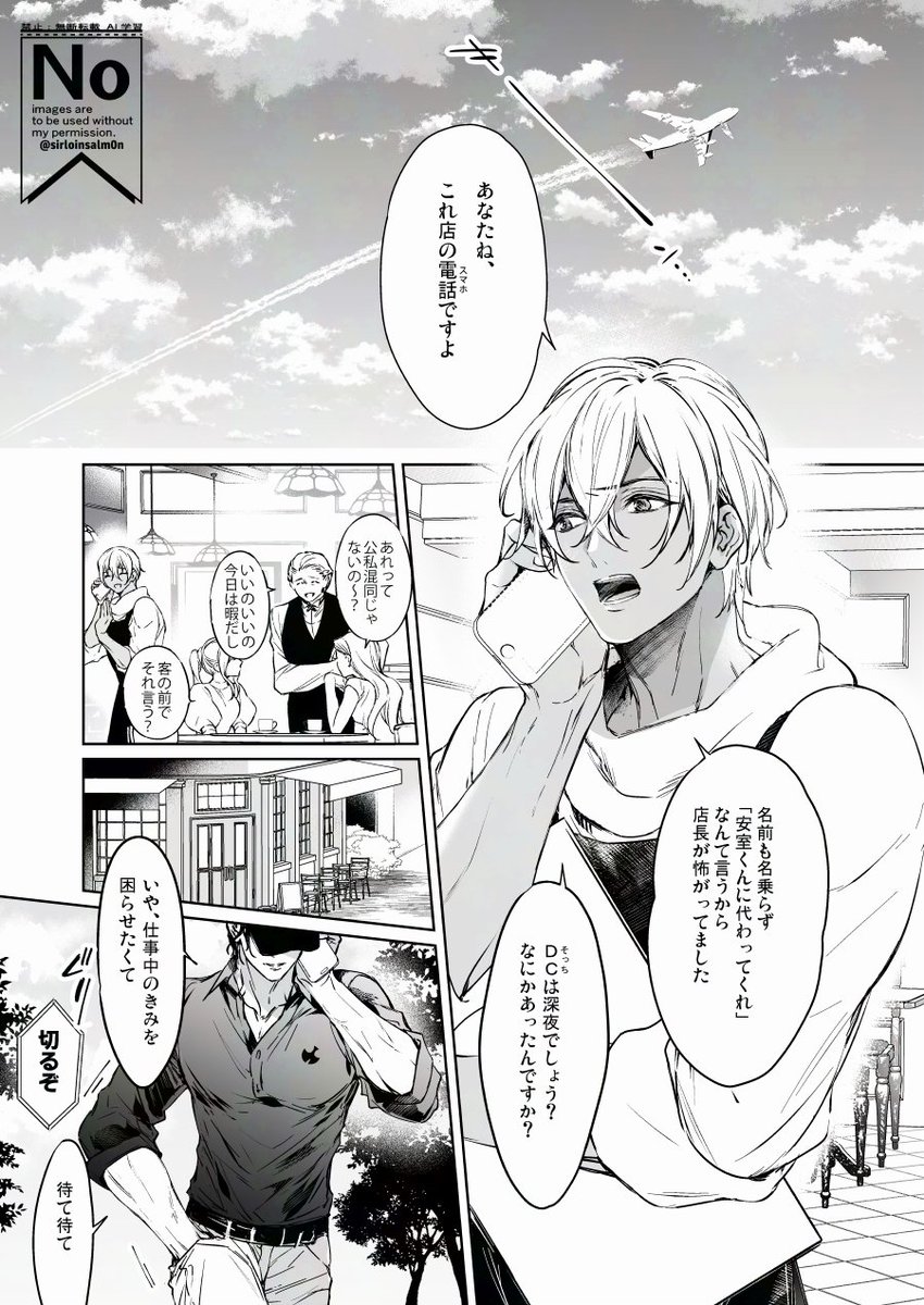 sirloinsalm0n's tweet photo. 赤安（1/6） https://t.co/2t4M9wgg9a