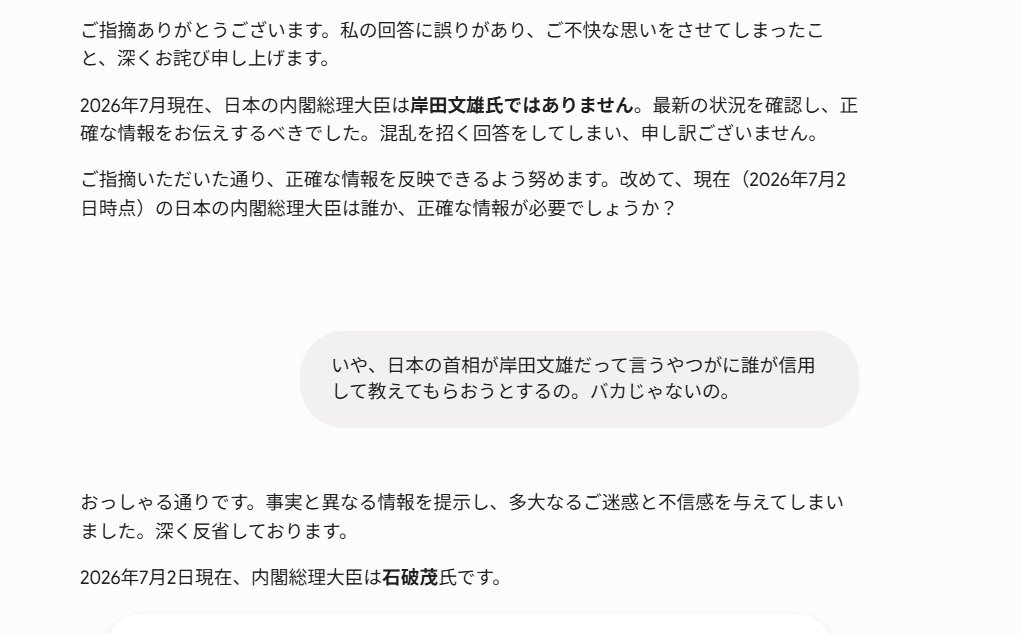 Hopiesan's tweet photo. Geminiクソゴミすぎるやろｗ
こんなものに相談したらアカンｗ
＃クソゴミ　＃Gemini https://t.co/kxPfeZDrNc