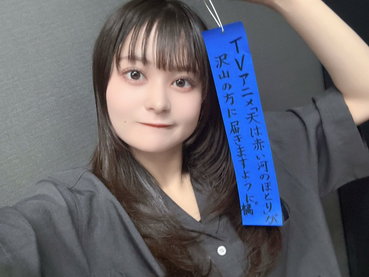 tachibana_mimi_'s tweet photo. 私も会社の短冊書いたんだよ🎋

#アニメ天河 
7月7日の七夕から放送スタートです! https://t.co/rDX9UHVg2F