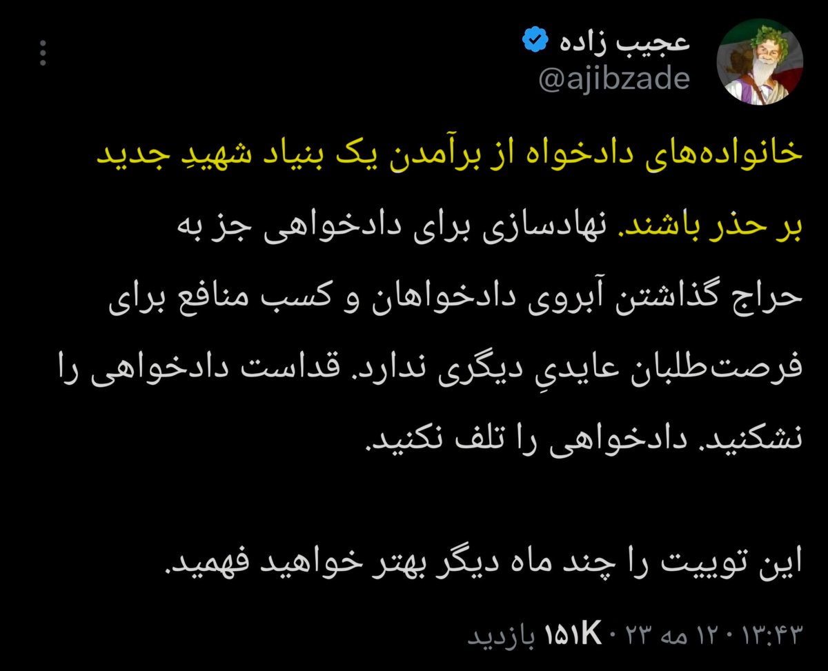 adam_hesabi's tweet photo. بعضی توئیتایِ عجیب زاده تاریخ مصرف نداره !

حالا خودتون ببینین امروز در موردِ کدوم عمه‌ای صدق میکنه !
. https://t.co/tgwihEdC8T