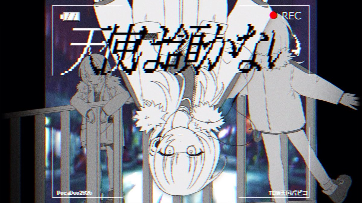 art00_zz's tweet photo. いよいよ明日19:00から、プレミア公開です！🎉
イラストを担当させていただきました！

通知をオンにして待機必須〜！！ https://t.co/8T51WOzh8J