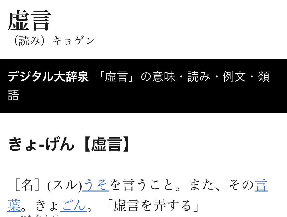 mizumiya_su's tweet photo. @koganeiniko https://t.co/T62rWH0Faq