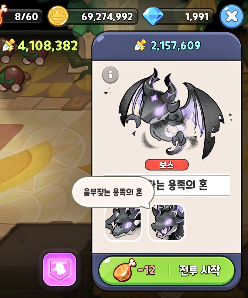 kim_SR22's tweet photo. 이 용족의 혼
여기에 있는 보랏빛 용이랑 색이 비슷한데 ? https://t.co/59MhUIFuYP