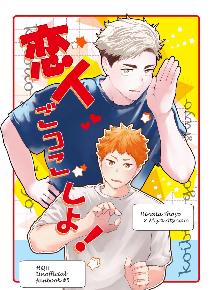ruruto5994's tweet photo. 【7.5 ﾗﾌﾞﾕｰﾂﾑﾂﾑ】ひなあつ新刊①サンプル
「恋人ごっこしよ！」
全年齢/ B5 / 42P
ｼｮﾖさんと恋人ごっこしたいｱﾂﾑと、振り回され気味なｼｮﾖさんのお話です
サンプル(支部)▶︎https://t.co/vFJQm5Prjc https://t.co/TQvSp670Ak