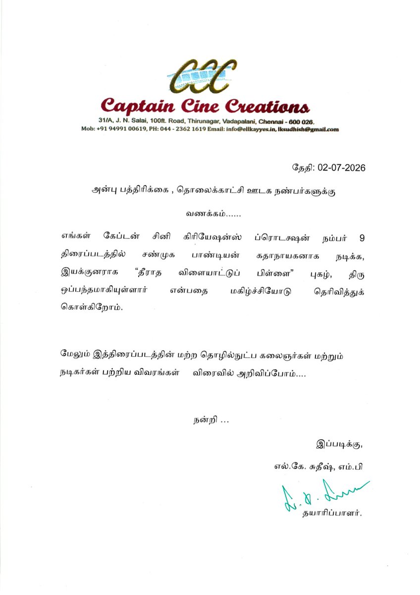 PromoteCinema's tweet photo. @captaincine2025 Next ! Stay Tuned @lksudhish #ShanmugaPandian @MpAnand_PRO #Directorthiru https://t.co/DsqJ4JnLpM