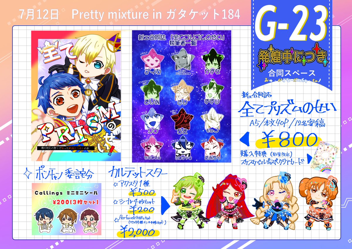 ざみちゃ#2136🌈👑☀️ (@22meme09) / Posts / X