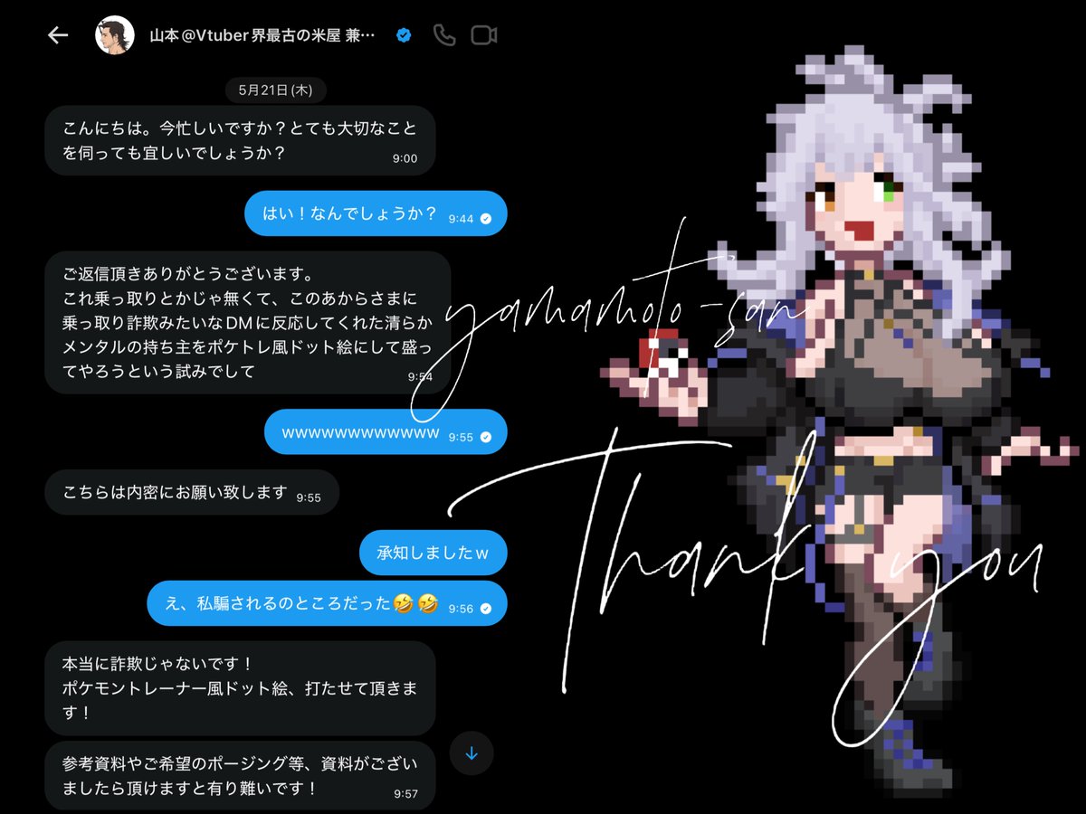 MiyanoTsumugi's tweet photo. まさかの乗っ取り詐欺()に反応したらポケモントレーナー風ドット絵打っていただきました🤣🤣
普通にこの直前もツイートなさってたから乗っ取りだと思わず…w
山本さん @Yamamoto_sama_ ありがとうございます！！
(DM公開了承済み) https://t.co/qAa4540NJy