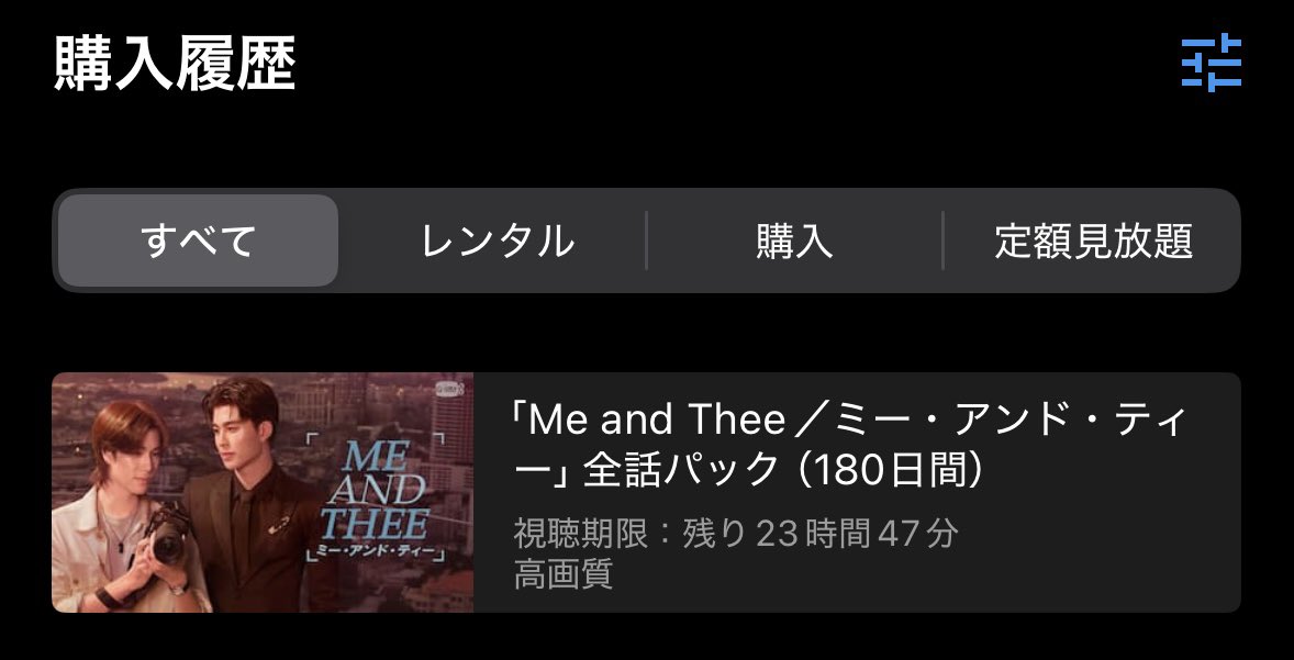 biebres_4's tweet photo. Me and Thee 180日間終了☑️
畳み掛けるように全話見ました！！←
タイミングよくテラサで配信きてまたみれるから幸せ☺️🫶🏻 
なんだかんだ180日間ってあっという間だね😓 https://t.co/M9mDJjeTpy