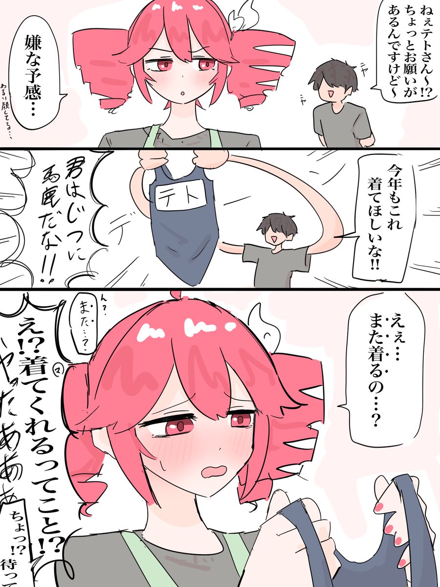 midorikames14's tweet photo. 夏が来る！！！泳ごうテトさん！！！ https://t.co/M5eSFREc5Y