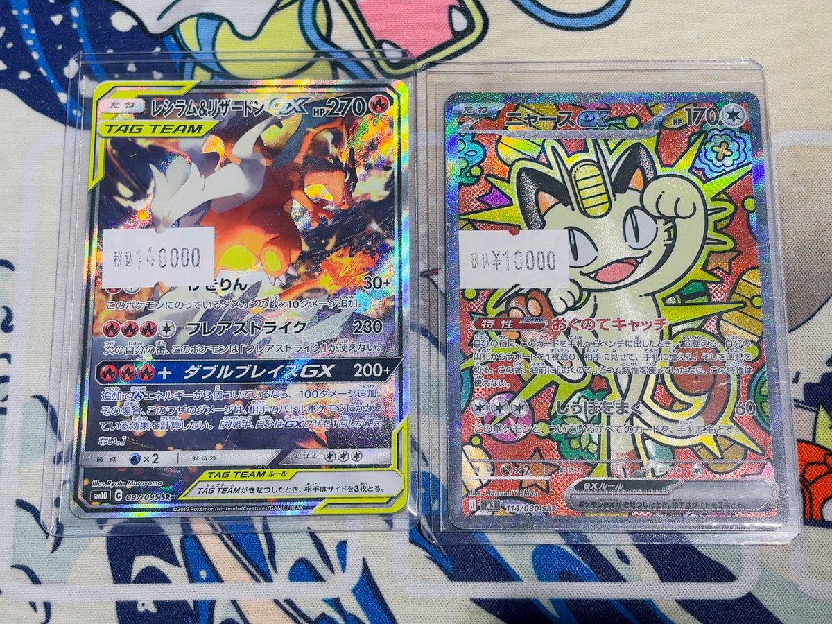 ✨️入荷しました✨️】 #ポケモンカードゲーム レシラム&リザードンgx