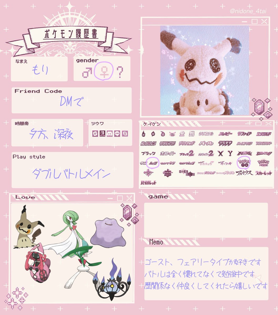 Mimikyu_lov's tweet photo. こちらよければ‼️
🔄or🩷で気になった方お迎え行きますー👊🏻👊🏻

#ポケモン履歴書
#ポケモン好きな人と繋がりたい
#ポケモン好きさんと繋がりたい https://t.co/PXcXJe8Y0H