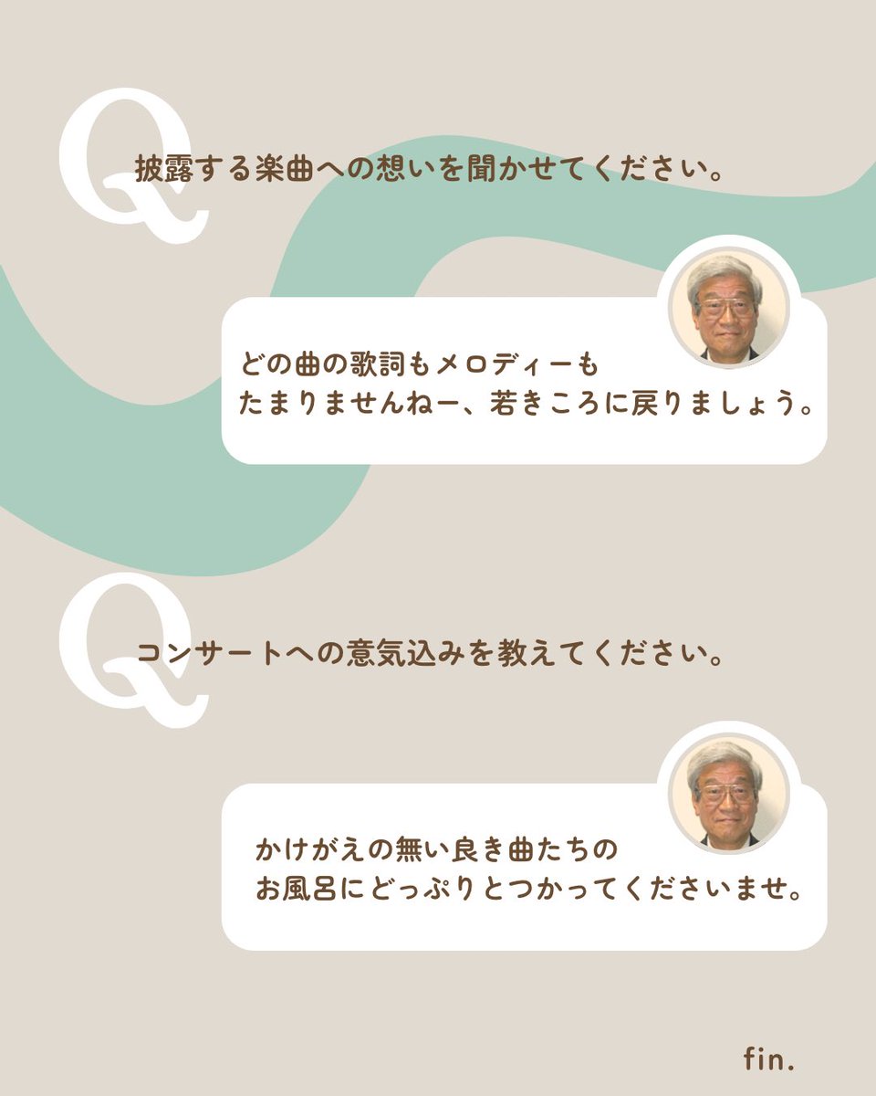 murayamawind's tweet photo. こんばんは🐟チャリティーコンサートまであと2日となりました🧁本日は指揮を務めてくださる進藤先生のプチインタビューをご紹介📢皆さまお誘い合わせの上ご来場お待ちしております🦩💫 https://t.co/4PryjbOG2e