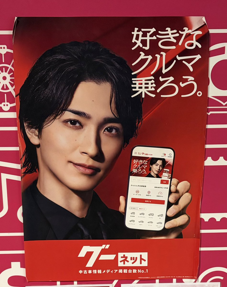 koyasu_19's tweet photo. 上の階に買い物に行ったら…
アレ？知らなかったー！
EV３機共！流星君✨️✨️(ღ✪ｖ✪)
テレビ売り場にも寄ってたらこちらも新しい流星君がいた。（パネルですけどね）
帰り地下道を歩いていたらこちらでも発見！初めて見るポスター（☆∀☆)
なんて日だー💜😍🤗

#横浜流星
#Hisense
#グーネット https://t.co/TyorU4ptgi