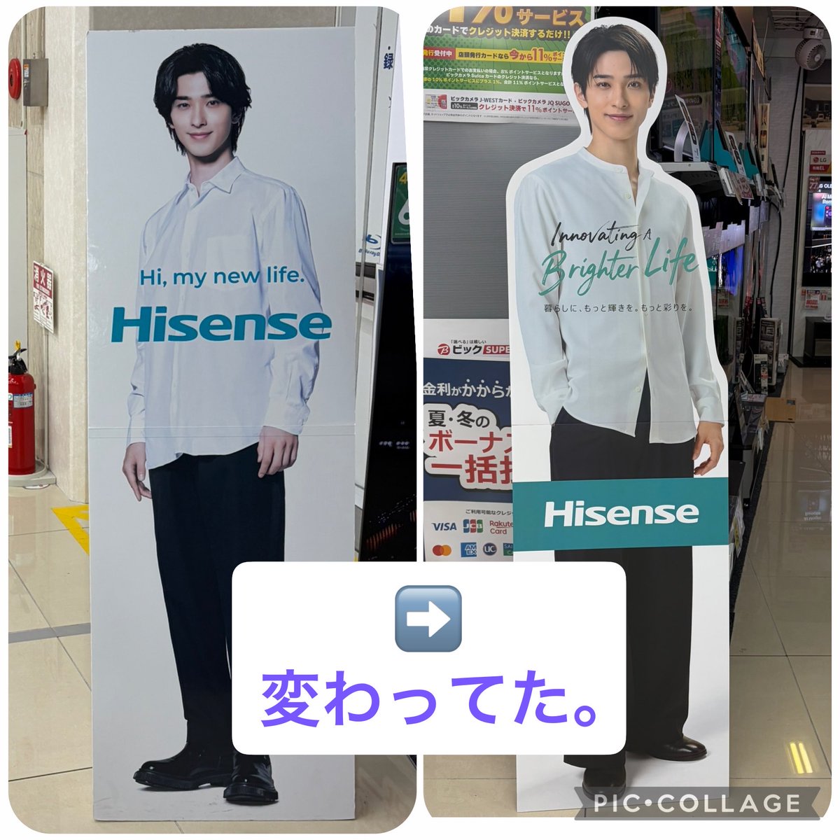 koyasu_19's tweet photo. 上の階に買い物に行ったら…
アレ？知らなかったー！
EV３機共！流星君✨️✨️(ღ✪ｖ✪)
テレビ売り場にも寄ってたらこちらも新しい流星君がいた。（パネルですけどね）
帰り地下道を歩いていたらこちらでも発見！初めて見るポスター（☆∀☆)
なんて日だー💜😍🤗

#横浜流星
#Hisense
#グーネット https://t.co/TyorU4ptgi
