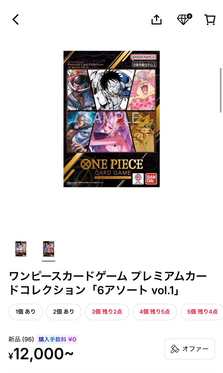前も言ったけどもうすぐこれ届くんだけどなー。