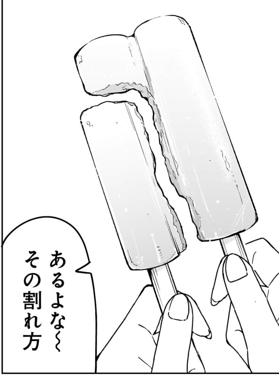 ナルト アイス コラ