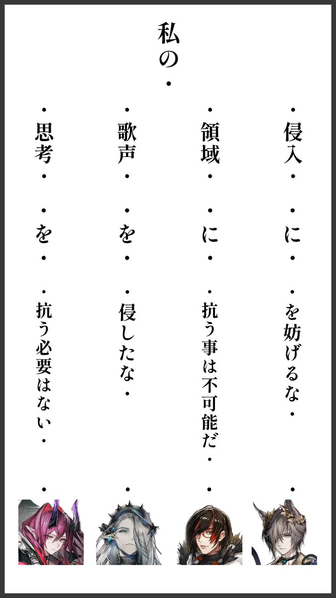 nandina_skm's tweet photo. ボイスの線つなぎクイズを作りました
良かったらやってみてね

#アークナイツ https://t.co/jeYK987rll