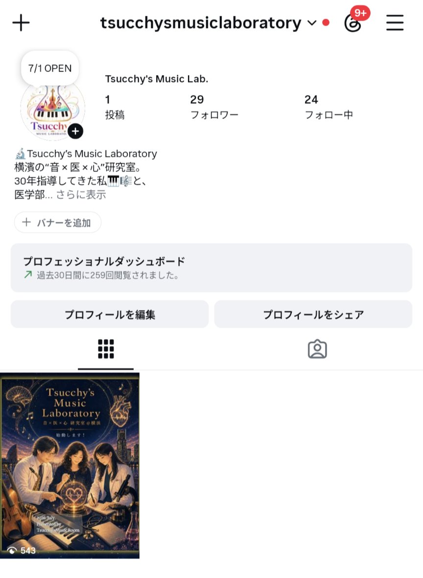 Tsucchys's tweet photo. Tsucchy’s Music Laboratory OPEN！
昨年開設予定でしたが、叔父の逝去、母の闘病と在宅看護、実父の後方支援など、目の回るような日々が続いていました。
それでも手放さず、少しずつ温めてきました。
音楽、医学、心を、私たちらしい視点で多面的に取り上げていきます。
先人の名言紹介や、言葉に寄り添う曲のペアリングも。ワインのペアリングのように、丁寧にお届けしていきます。どうぞお楽しみに✨