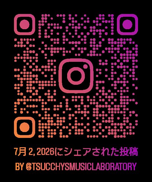 Tsucchys's tweet photo. Tsucchy’s Music Laboratory OPEN！
昨年開設予定でしたが、叔父の逝去、母の闘病と在宅看護、実父の後方支援など、目の回るような日々が続いていました。
それでも手放さず、少しずつ温めてきました。
音楽、医学、心を、私たちらしい視点で多面的に取り上げていきます。
先人の名言紹介や、言葉に寄り添う曲のペアリングも。ワインのペアリングのように、丁寧にお届けしていきます。どうぞお楽しみに✨