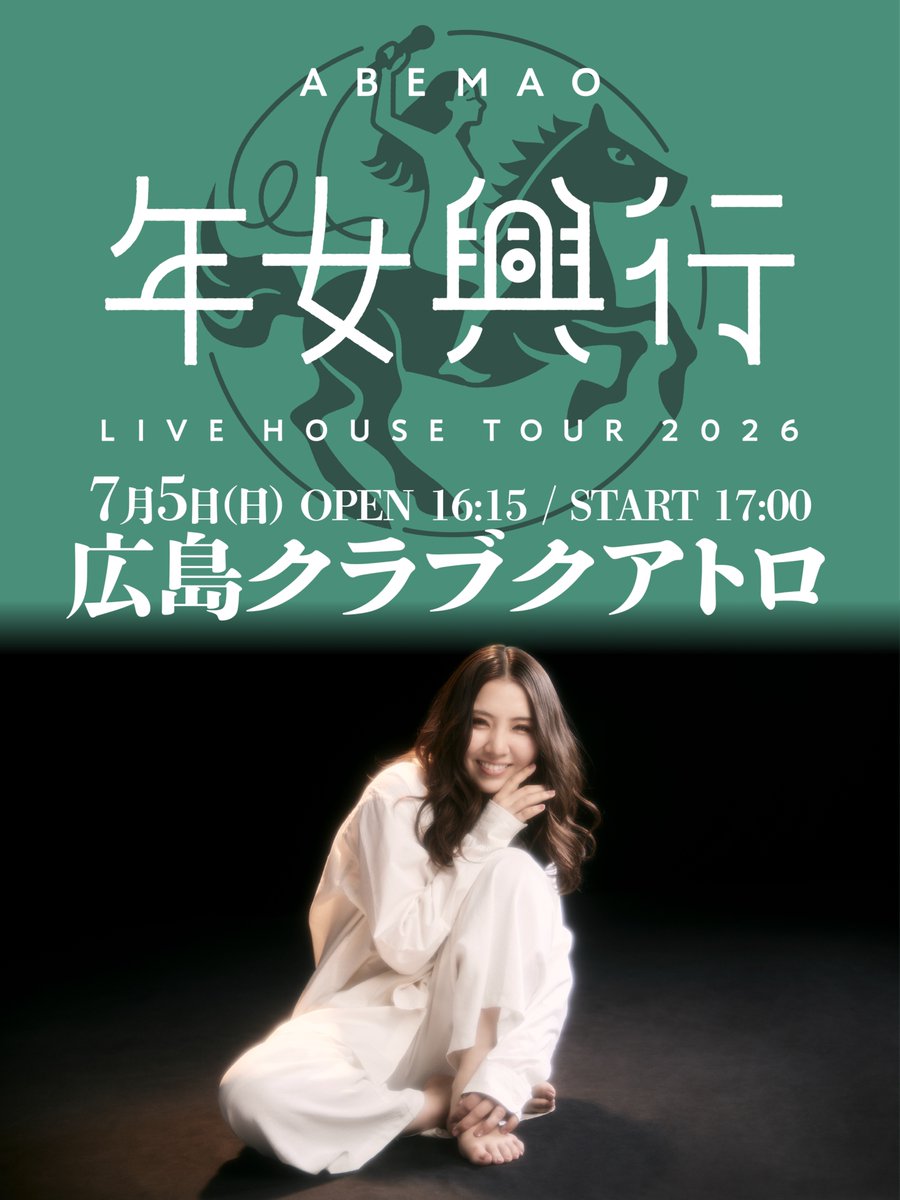 真央ページ Mao Abe 阿部真央 (@abemao_official) / Posts / X